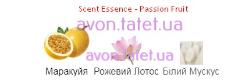 Scent Essence - Passion Fruit (30 мл) 89268